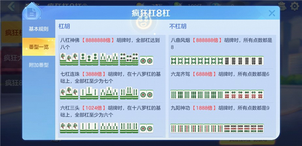 开运麻将手机版