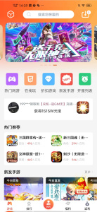 爱玩猪游戏盒子