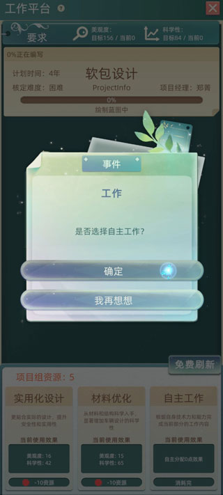 当代人生官方版
