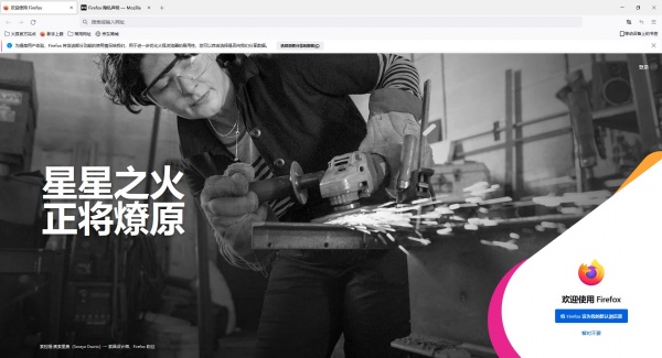火狐浏览器国际版