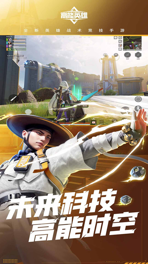 高能英雄云游戏官方正版