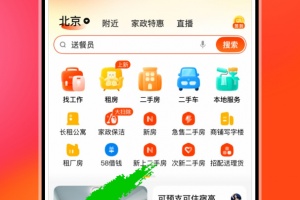 58同城租房app