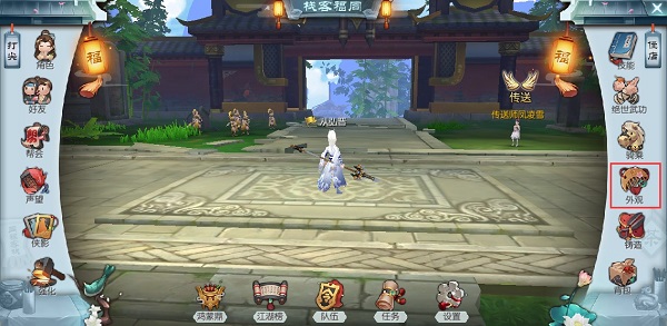武林外传手游华为版