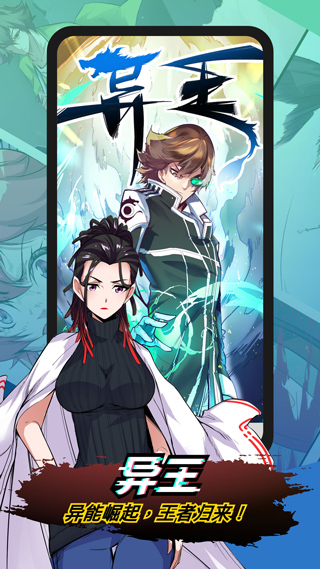 二周目漫画高清版