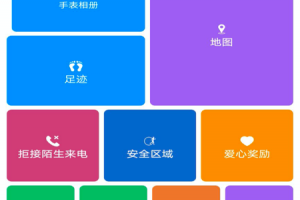 安全守护app