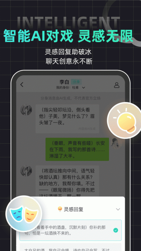 名人朋友圈app