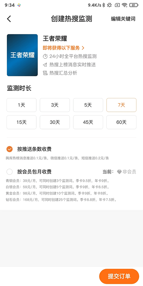舆库app