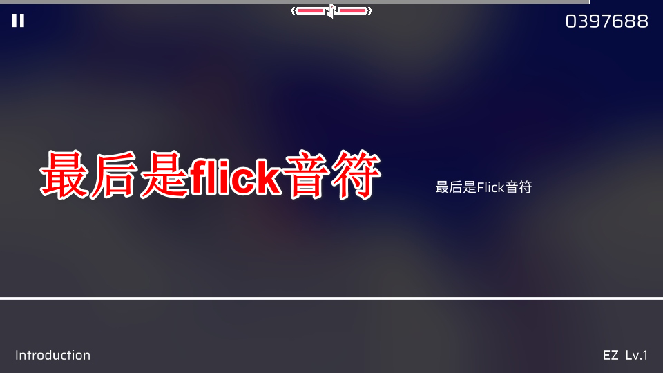 音游Phigros最新版