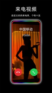 来电闪光灯app