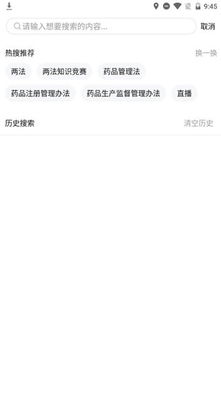 食事药闻app