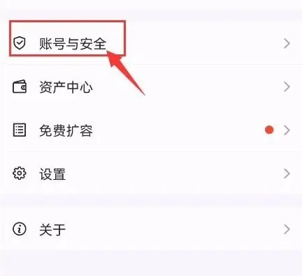 文叔叔文件分享app
