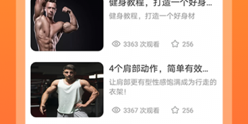 好评的健身减肥手机软件合集