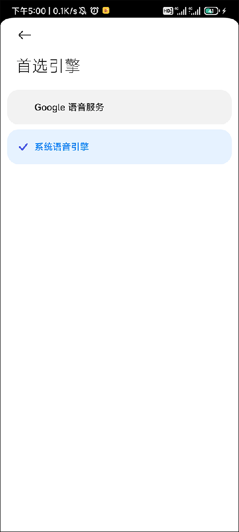 google文字转语音引擎app