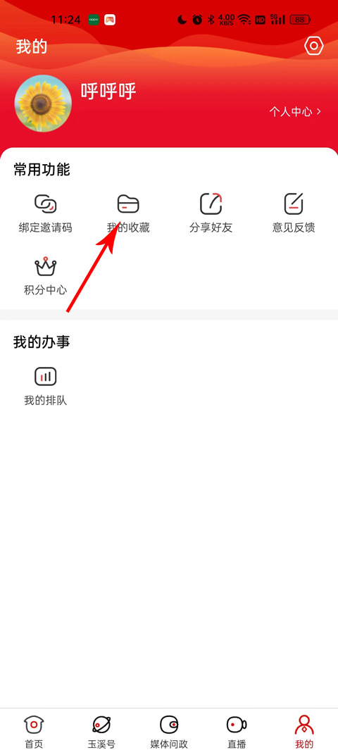玉溪+最新版