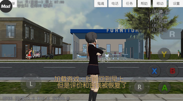 校园女生模拟器中文汉化版