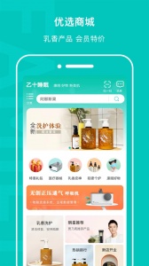 乙十睡眠手机版