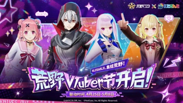 荒野行动vivo版