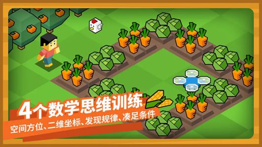 指令农场少儿编程app