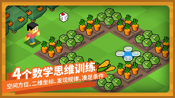 指令农场少儿编程app