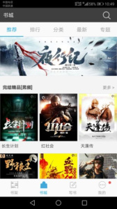 写书小说阅读app