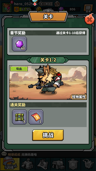 虫虫大作战2中文版