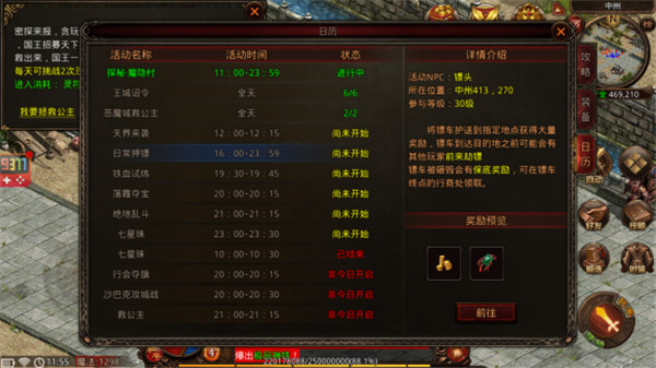 战神蚩尤九游版