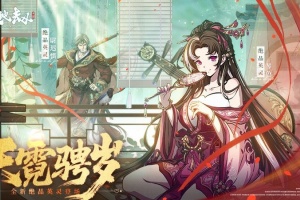 天地劫幽城再临手游