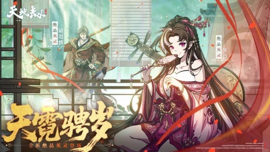 天地劫幽城再临手游