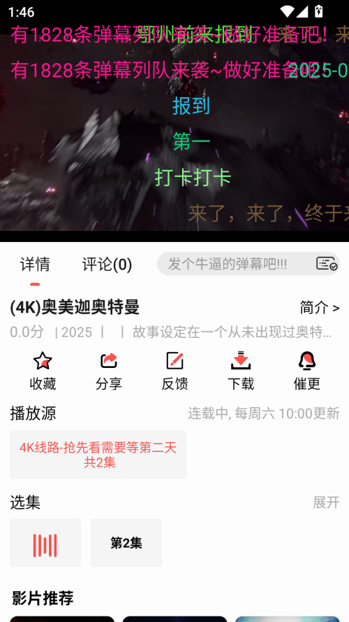 次元派对app最新版