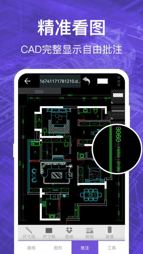 CAD快速看图app