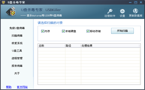 USBKiller