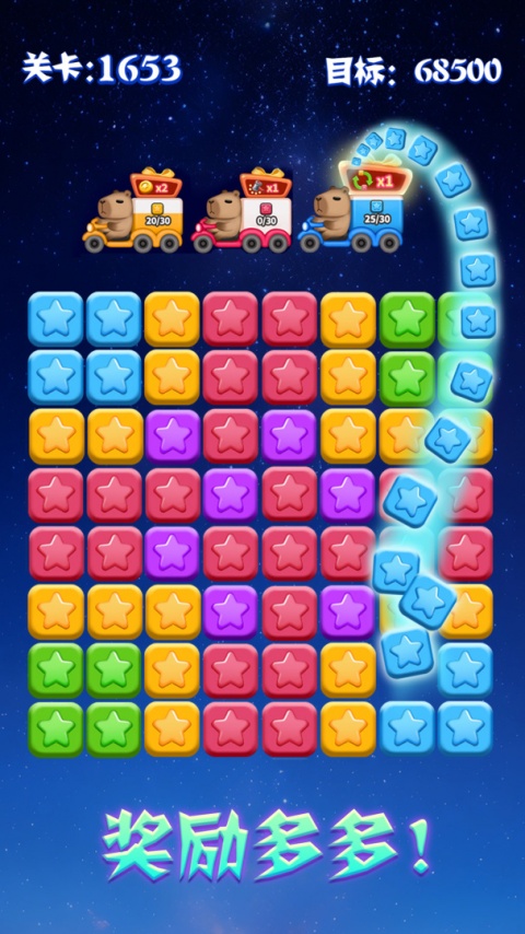 消灭星星全新版官方版