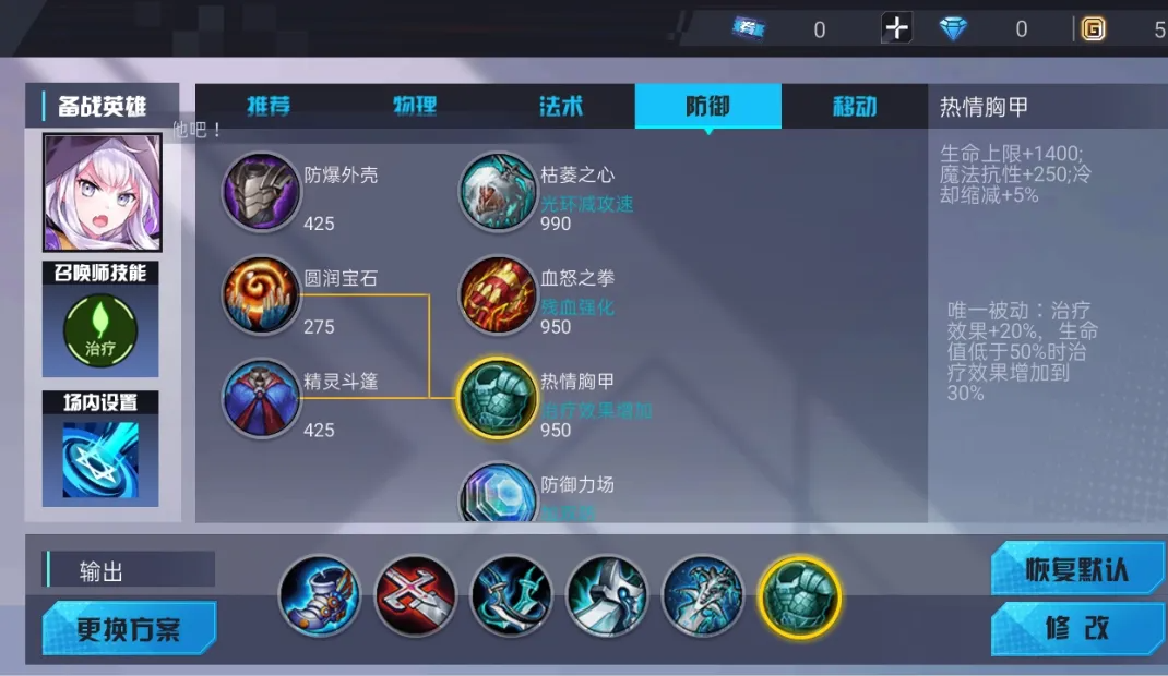300大作战破解版