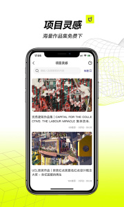 口袋建筑app