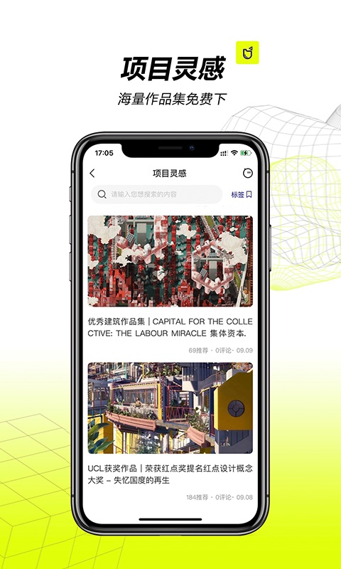 口袋建筑app