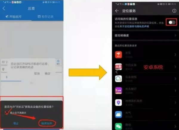 河掌云app