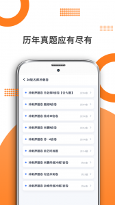 考研政治app