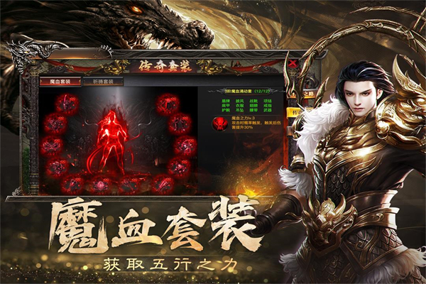 烈焰觉醒公测版