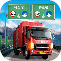 遨游中国卡车模拟器最新破解版