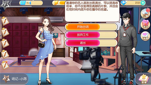 范冰冰魔范学院手游