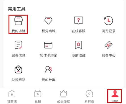 悦淘购物平台