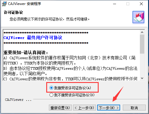 caj阅读器
