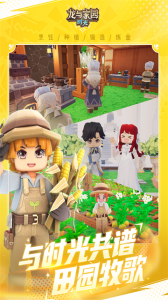 龙与家园九游版