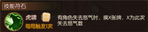 怒焰三国杀腾讯版