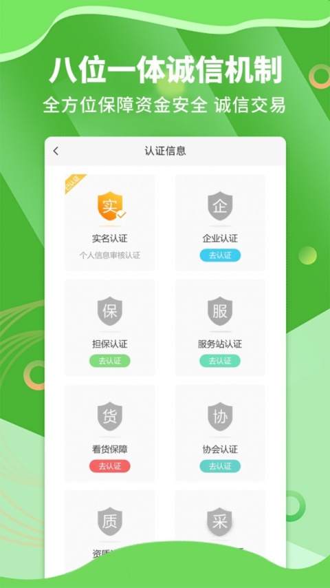 苗木通app