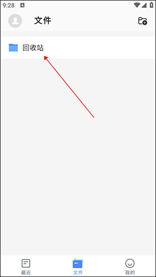手机Word文档官方版