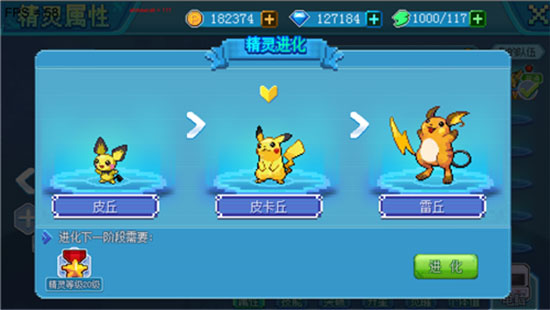 口袋新世代果盘版