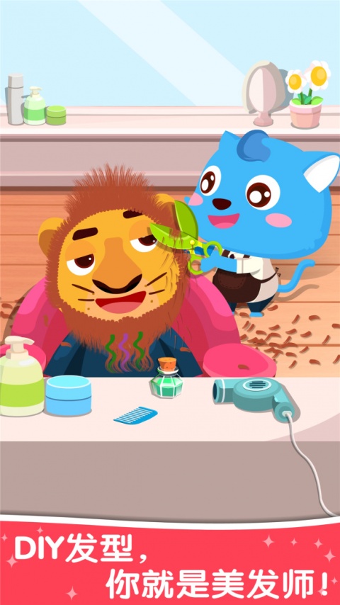 宝宝职业认知app