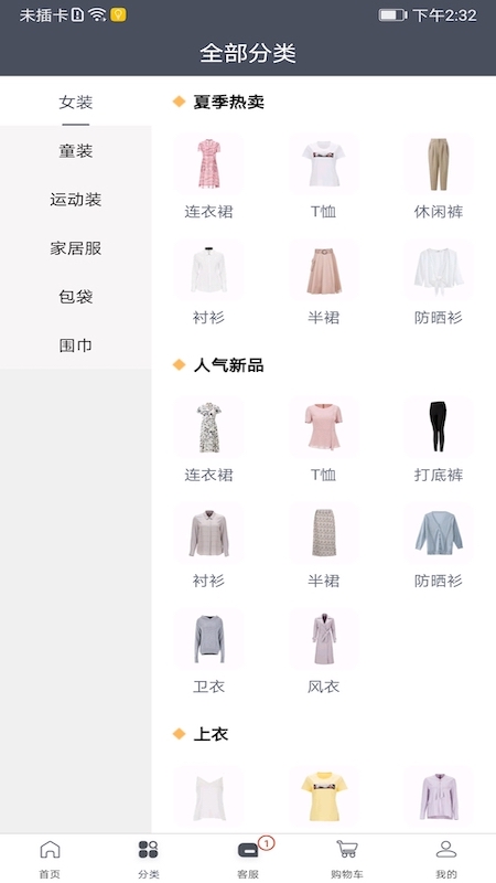 iE优品客户端