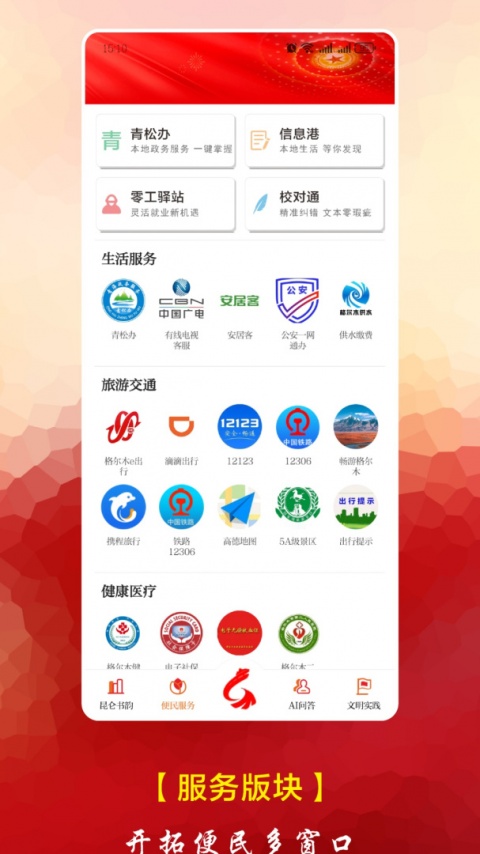望昆仑客户端